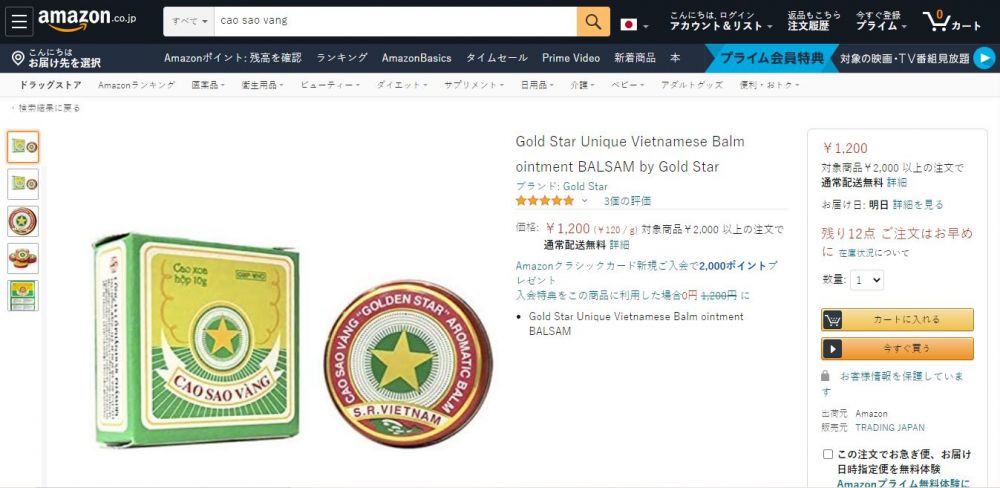 Cao Sao Vàng bán giá tăng hàng chục lần tại thị trường Nhật Bản.