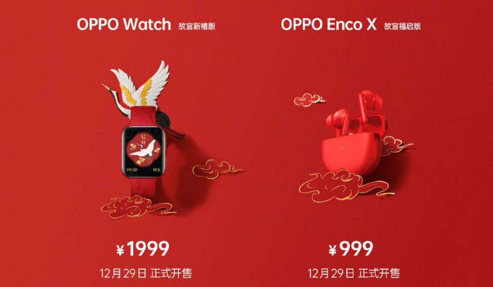 Oppo Enco X và Oppo Watch có phiên bản đặc biệt Tết Nguyên đán.