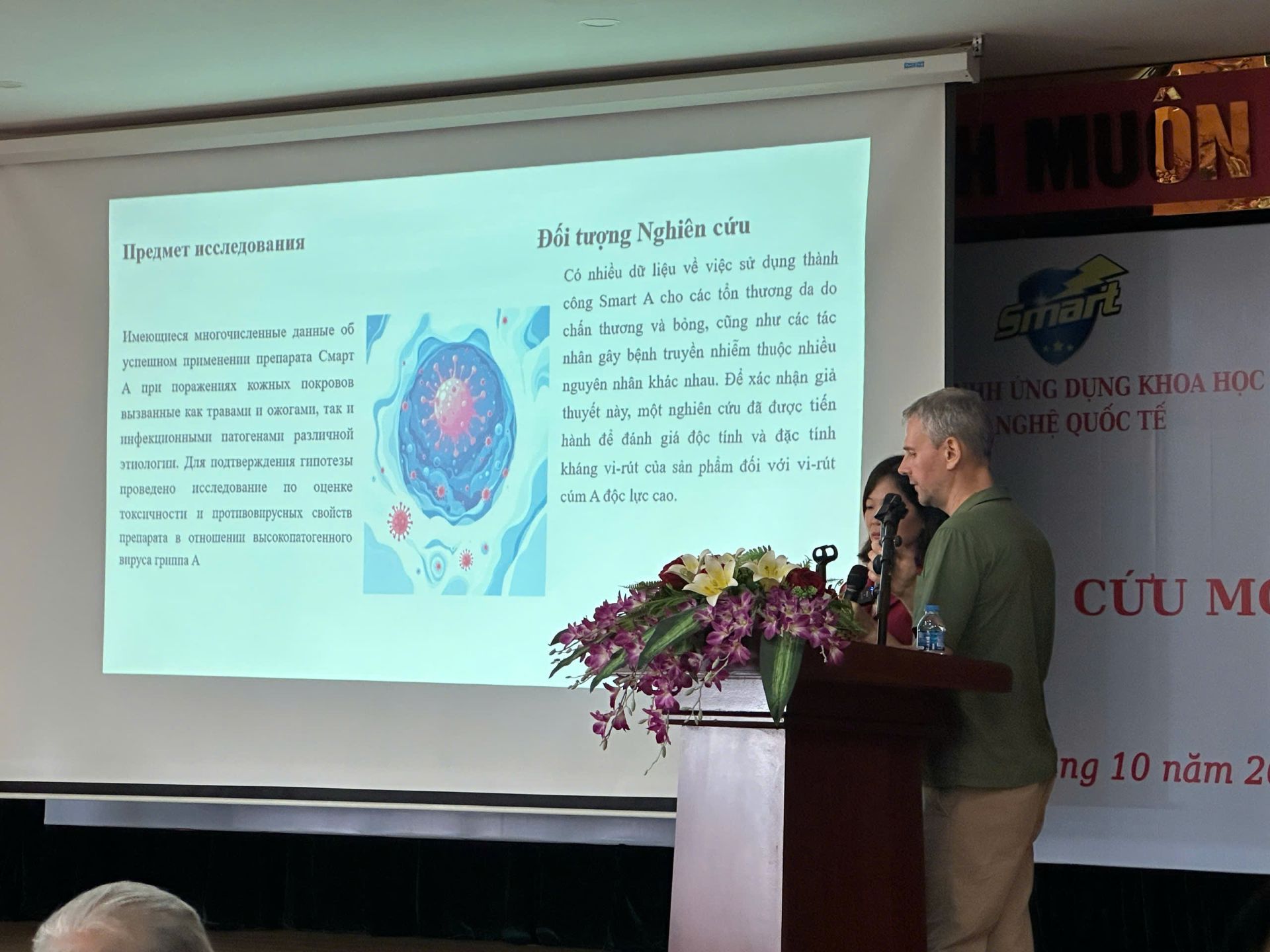 Báo cáo từ nhóm nghiên cứu quốc tế của TS. Bayandin Roman Trung tâm Virus và Công nghệ sinh học Quốc gia Liên bang Nga) cho thấy Smart A còn có hoạt tính kháng virus cúm A chủng H5N1 Báo cáo từ nhóm nghiên cứu quốc tế của TS. Bayandin Roman Trung tâm Virus và Công nghệ sinh học Quốc gia Liên bang Nga) cho thấy Smart A còn có hoạt tính kháng virus cúm A chủng H5N1